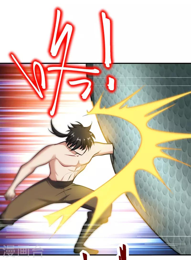 第81话 血战铁甲壁虎18