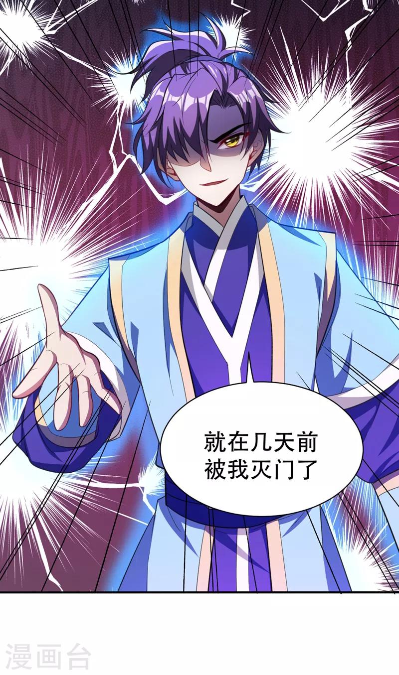 第67话 来一个我揍一个！22