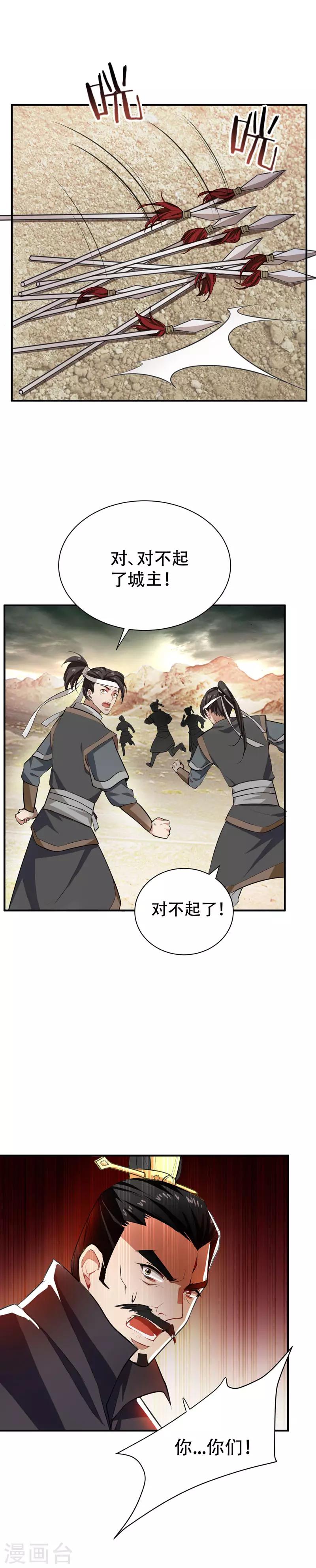 第57话 擒贼先擒王？2