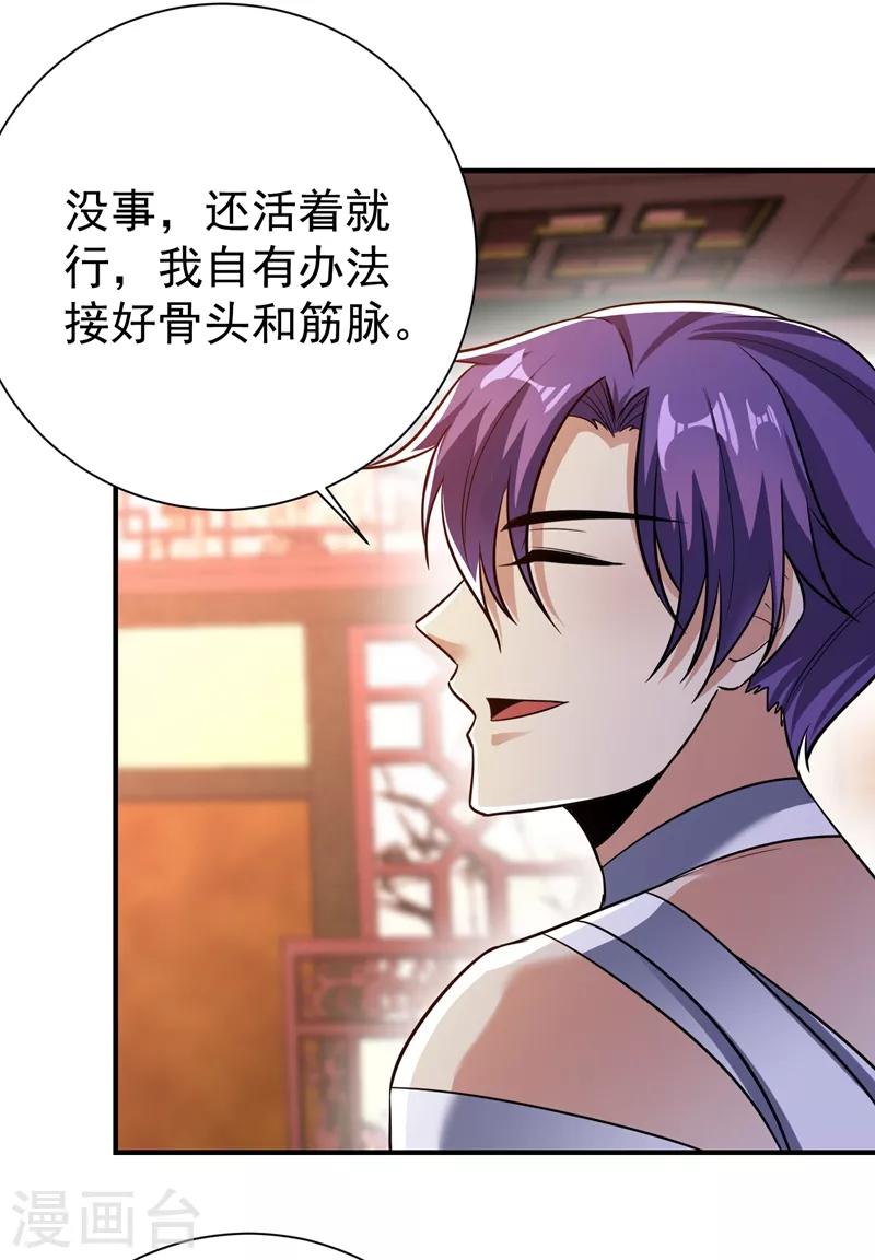 第182话 丹田破损了？31