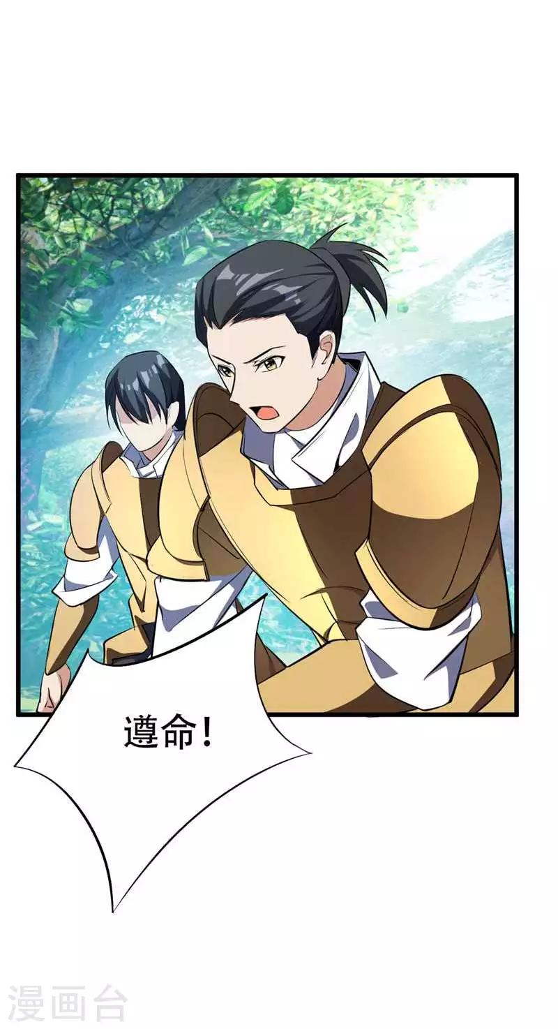 第48话 洞底无人，萧浪失踪？17