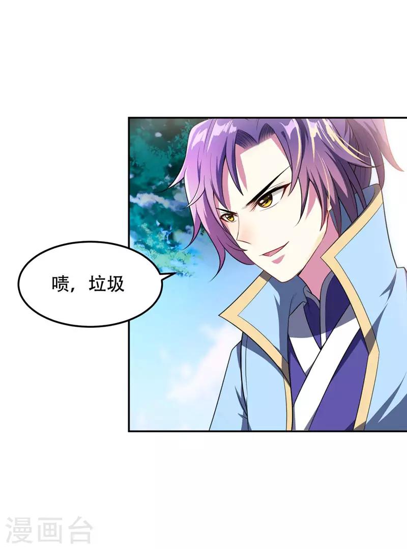 第7话 敢动我家人，灭你满门20