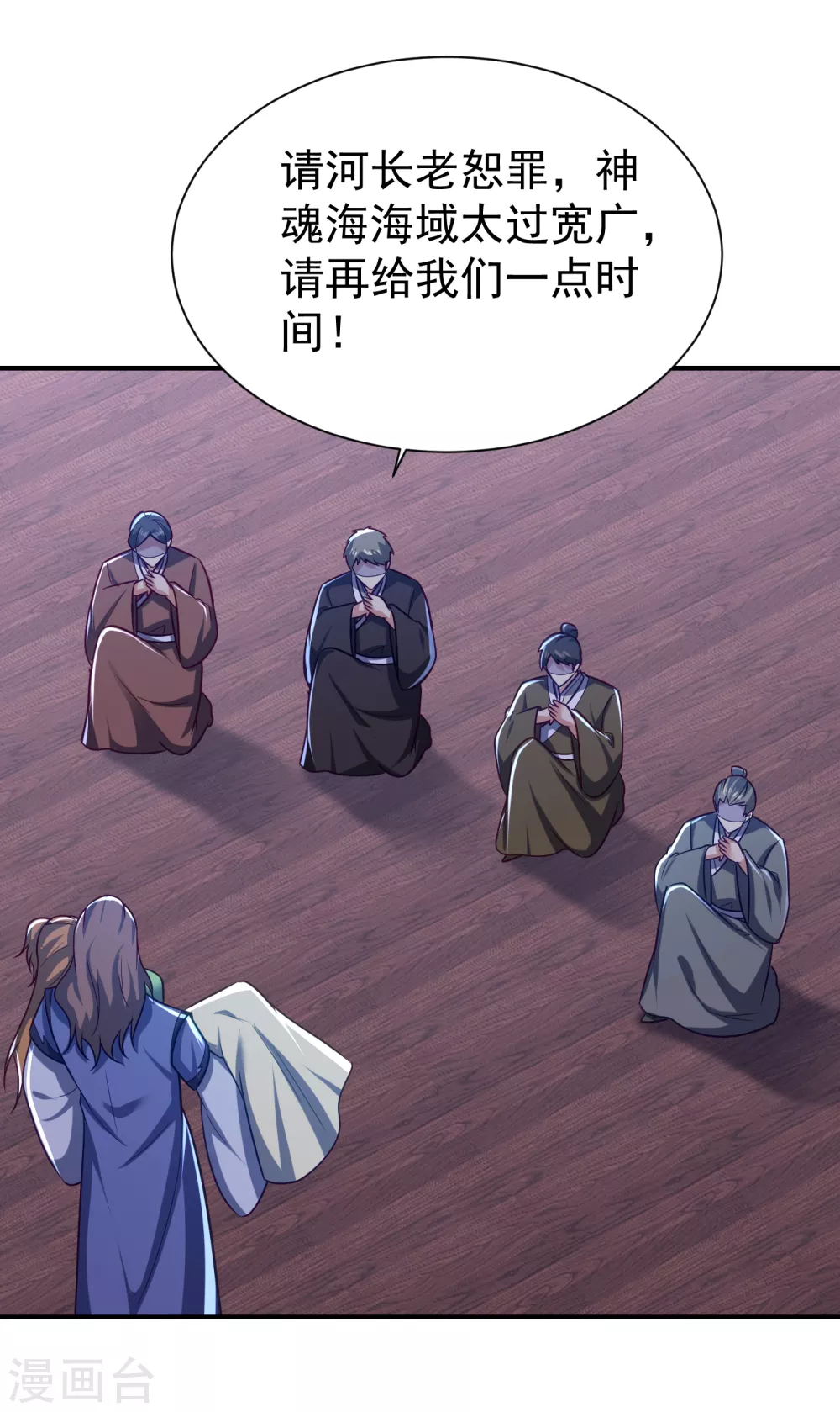第217话 雅儿认定你了28