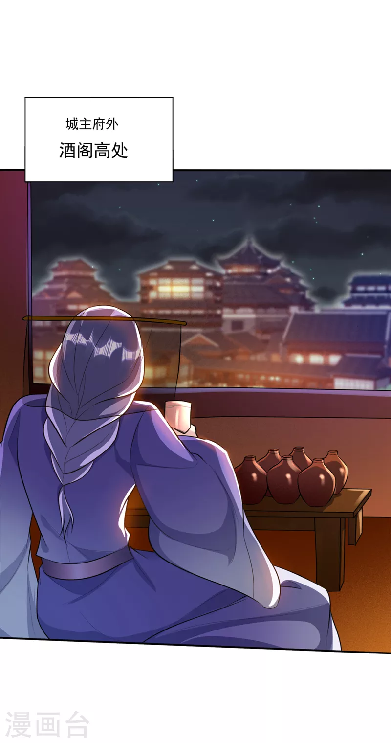 第330话 玄阴圣体的力量？！13