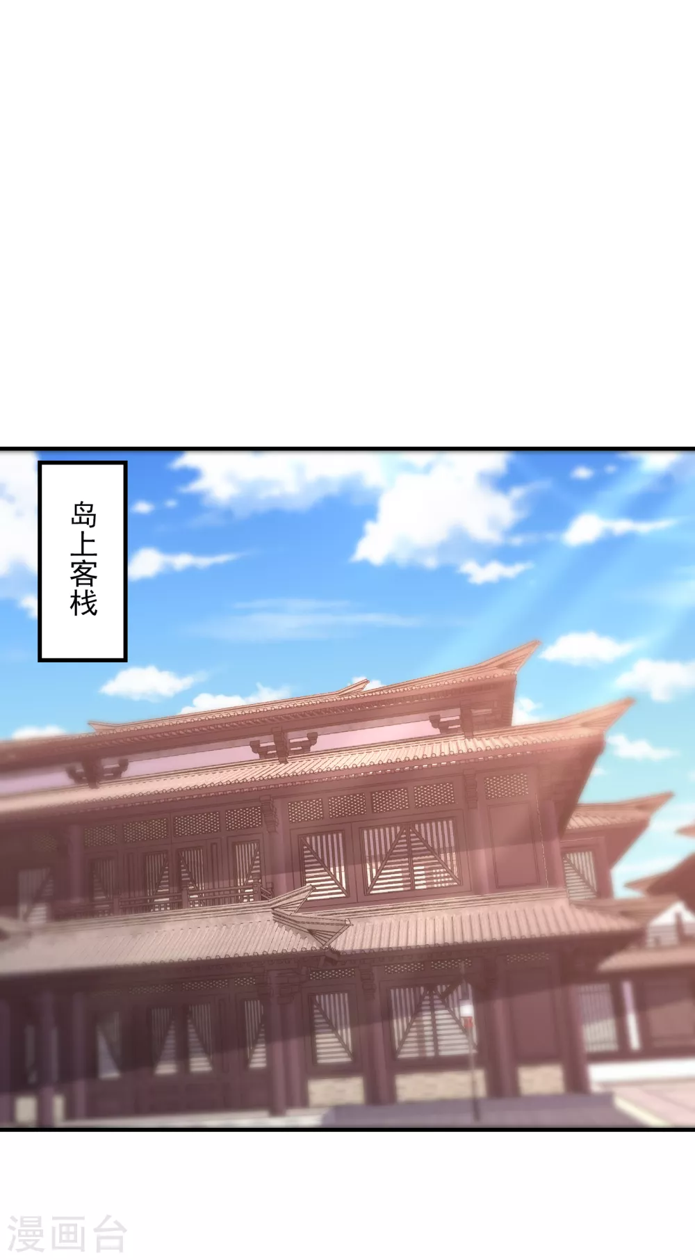第216话 我……要去天州！29