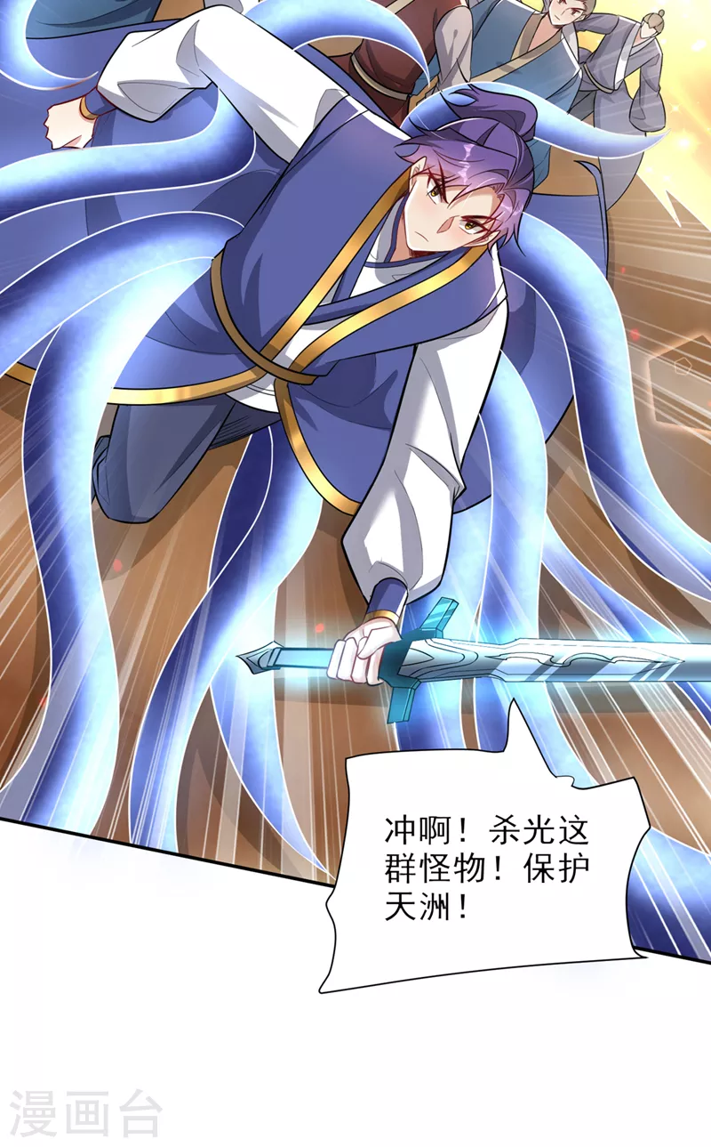第344话吸收天魔的能量？！20
