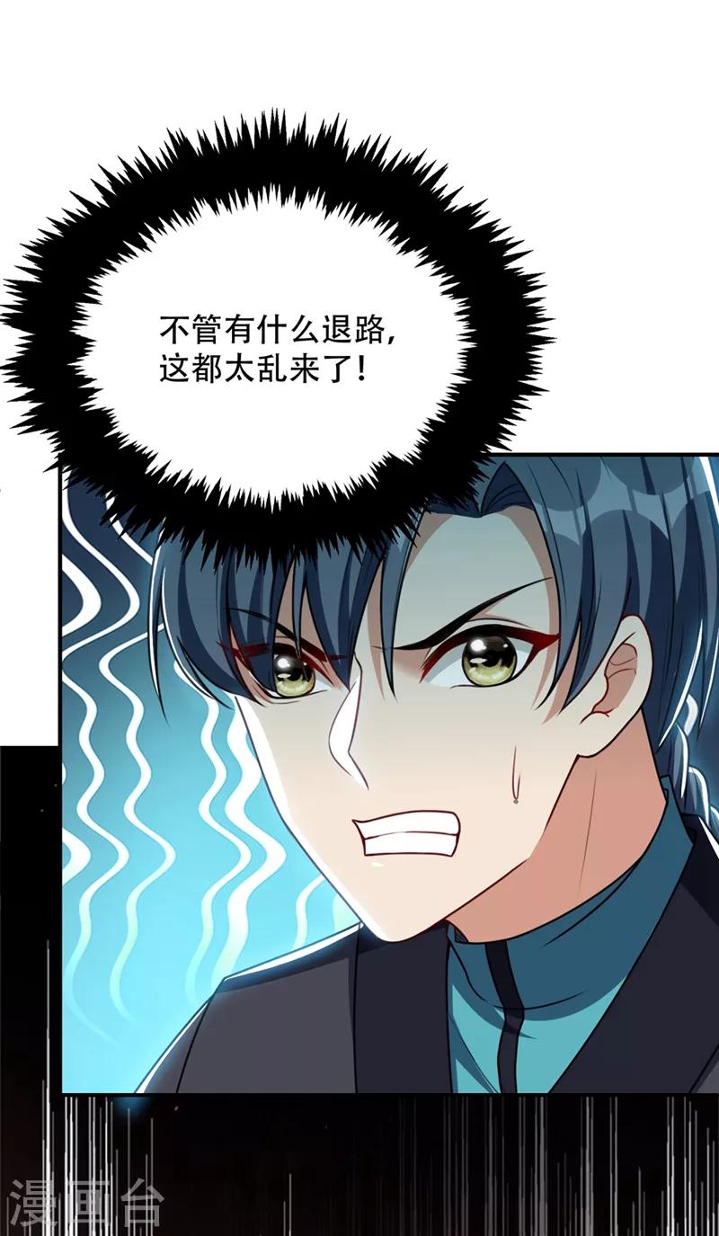 第133话 偷袭战王失败！17