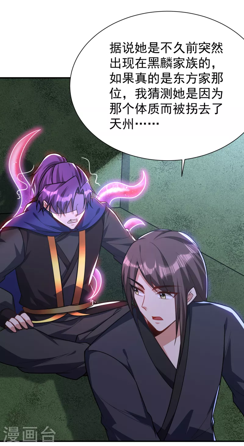 第225话 红豆？真的是你吗？14