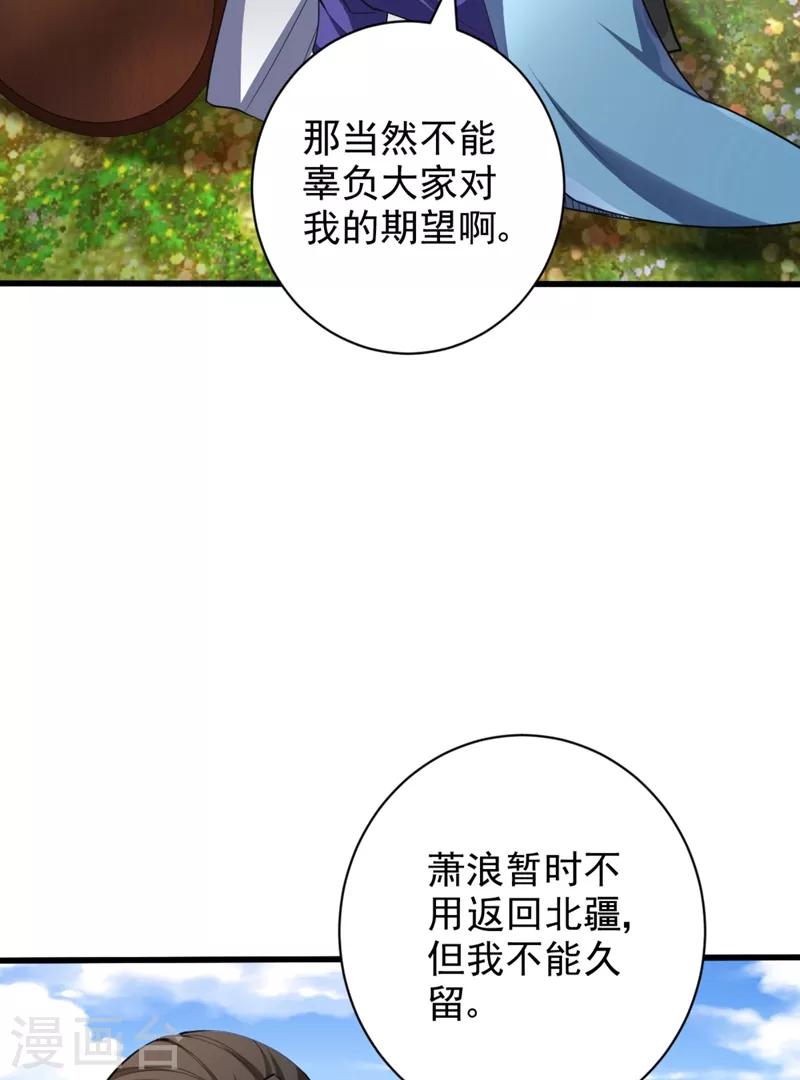 第150话 小刀的圣阶神魂！1