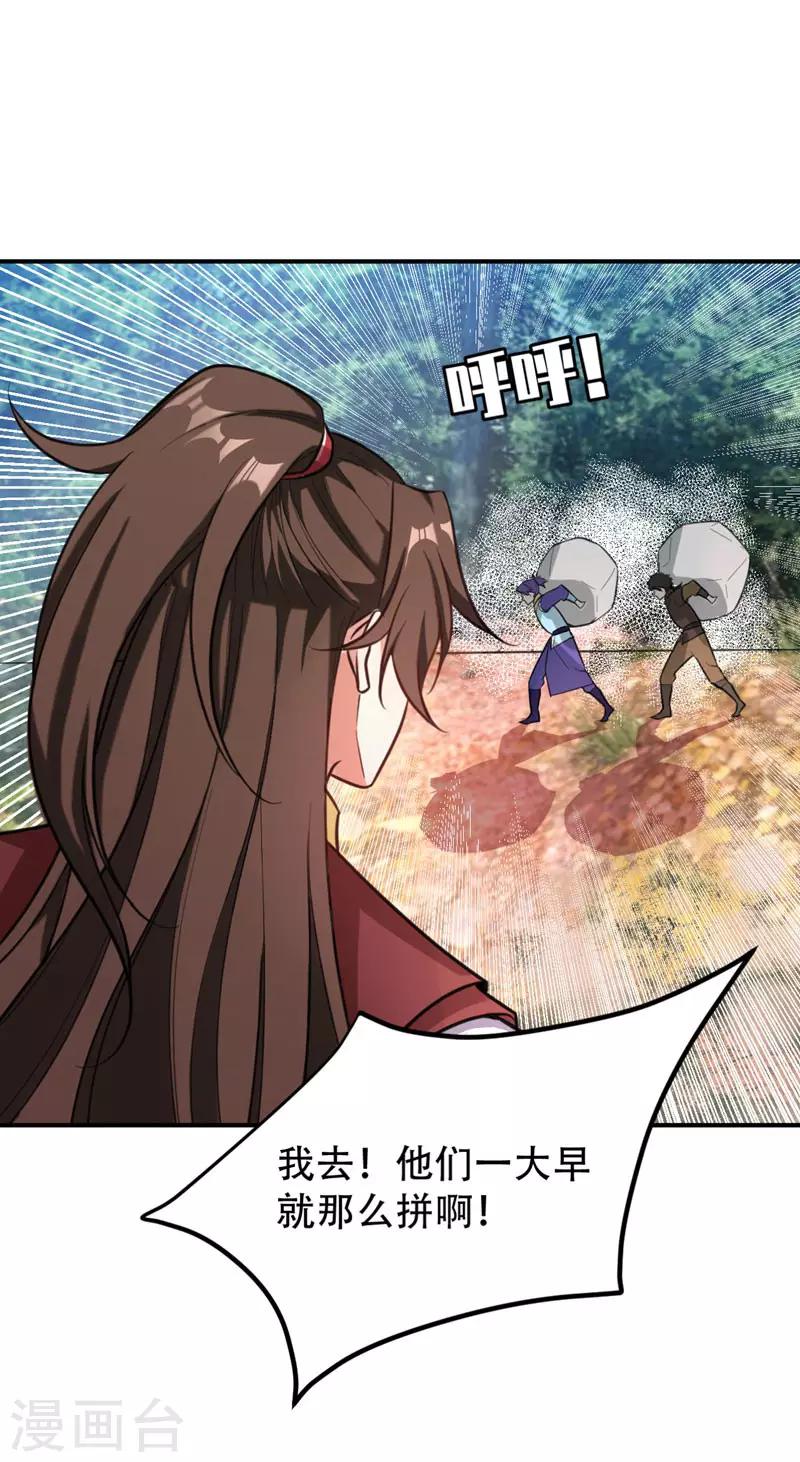 第80话 提前终结比赛12