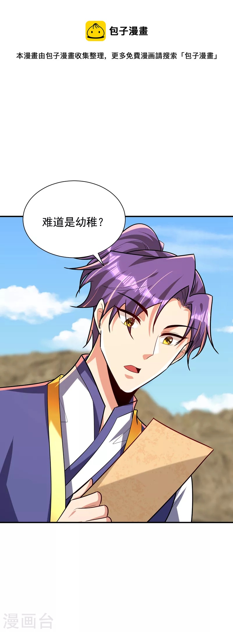 第283话 日后…再无瓜葛！9