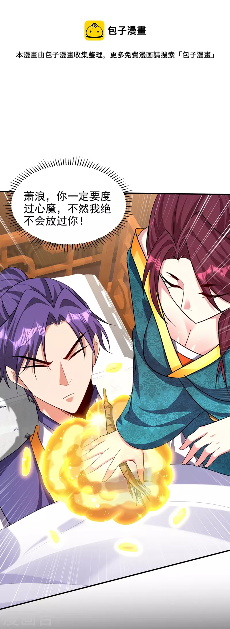 第307话 我一定会战胜心魔！26