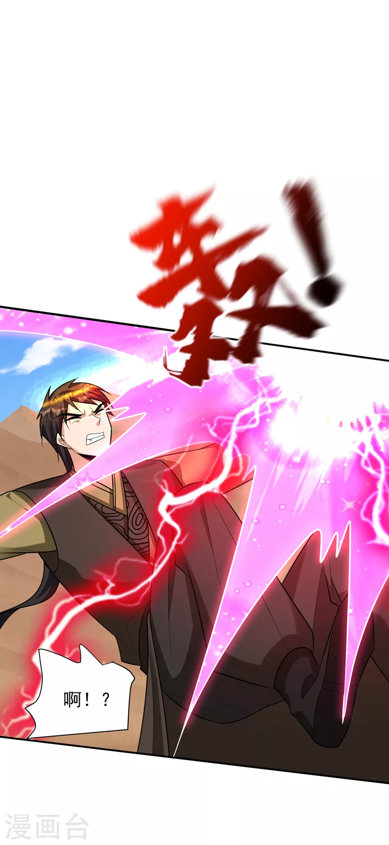 第332话 他就是蛮神？！27