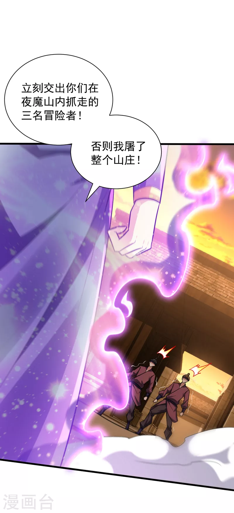 第264话 我们现在就去救人！22