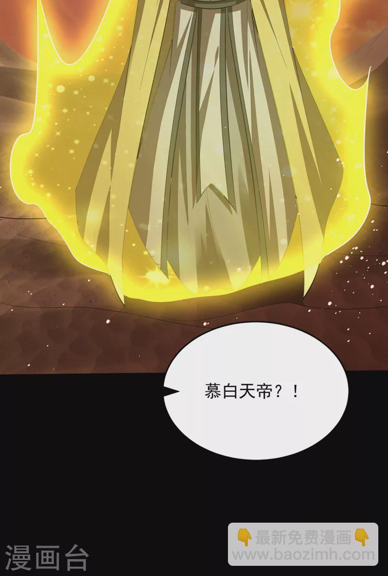 第337话 我一定能度过心魔！25