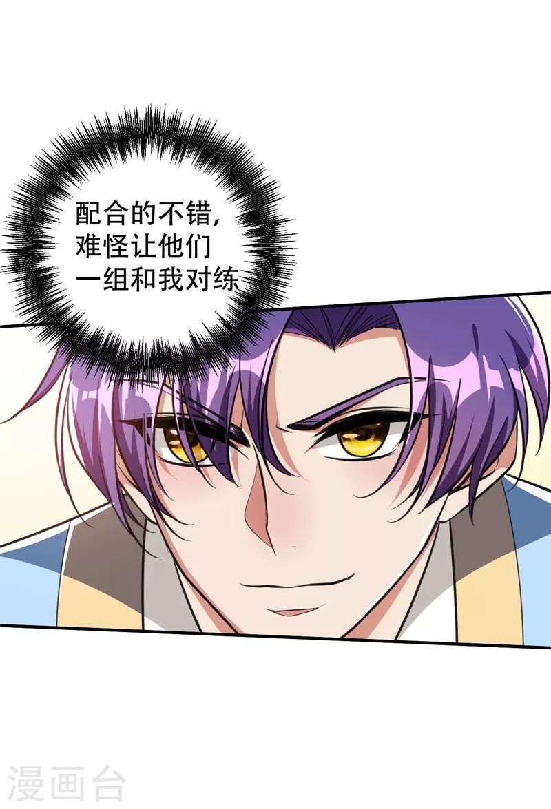 第88话 诗宴邀请11