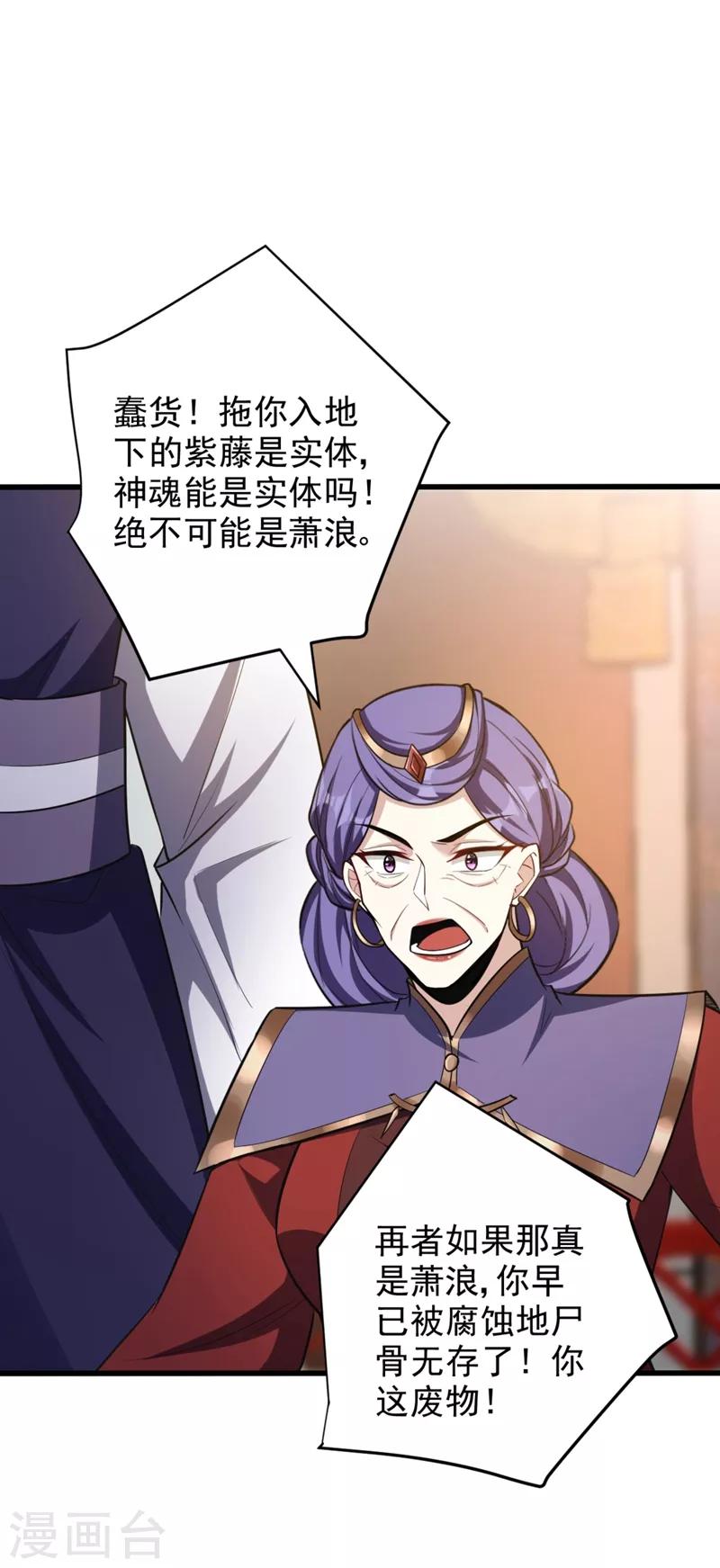 第149话 三女争宠26