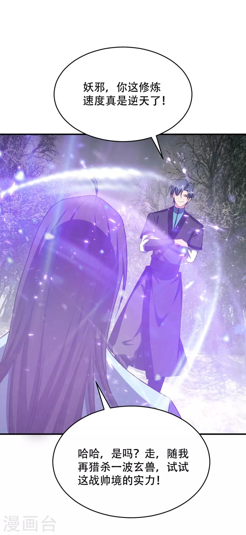第131话 战王朝前线大败！32