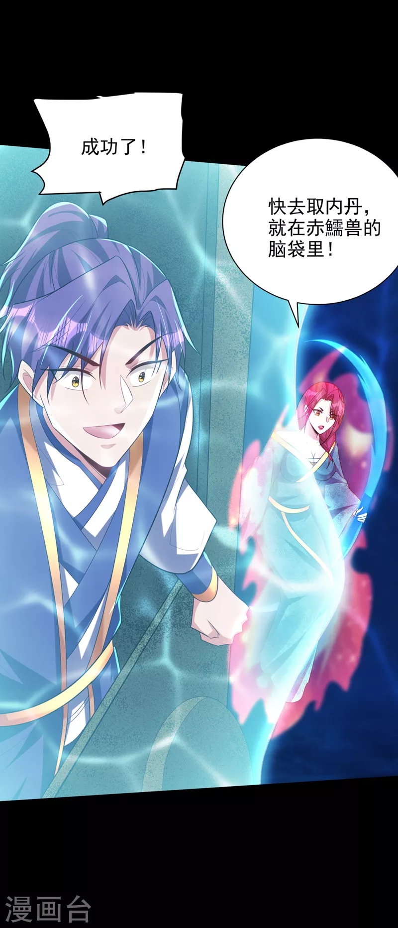 第301话 情伤起作用了！30