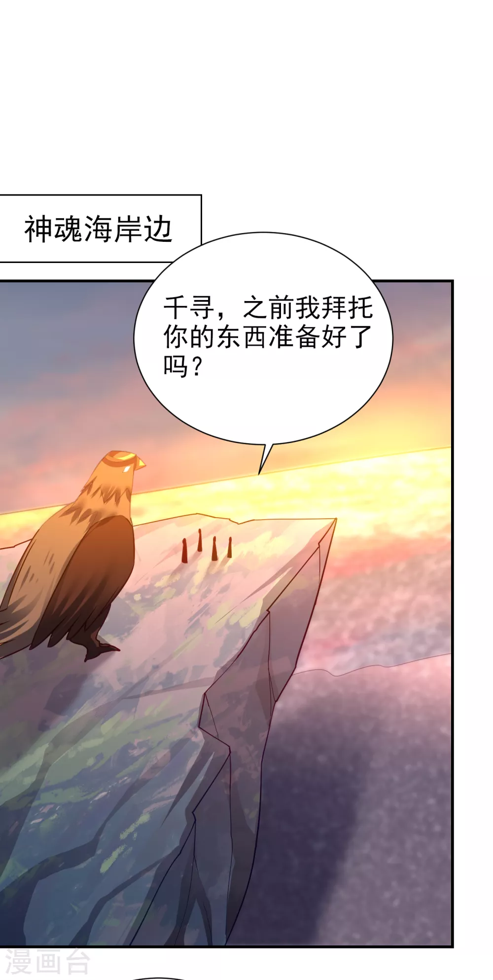 第214话 走，咱们登船！7