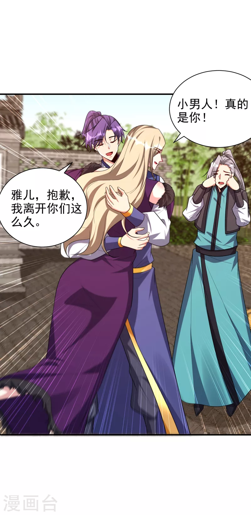 第279话 血债，是时候还了！9