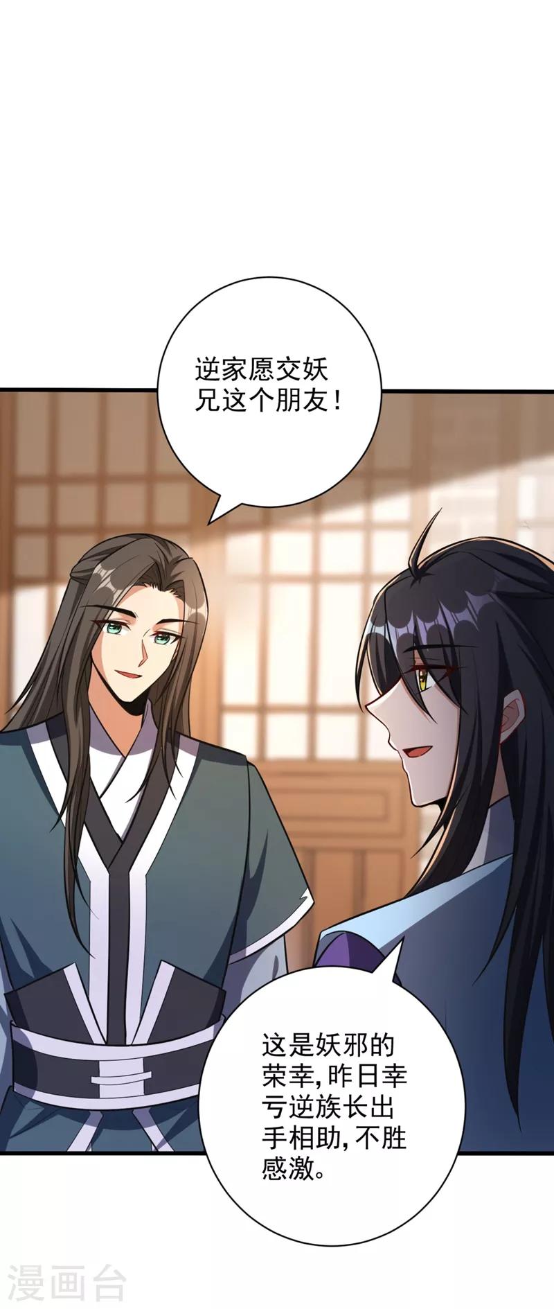 第149话 三女争宠4