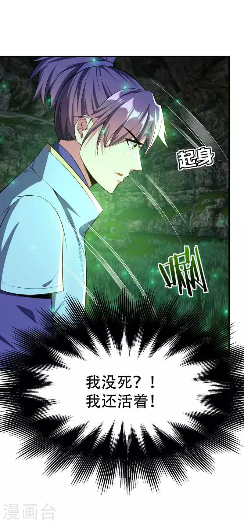 第40话 这…草！会玩！0