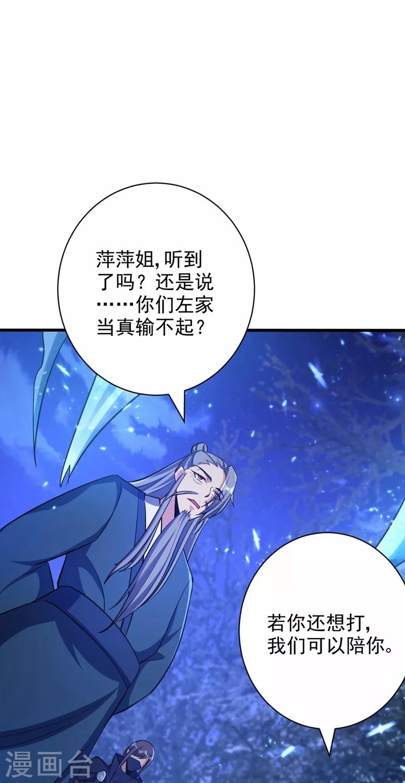 第147话 就你会叫外援？38