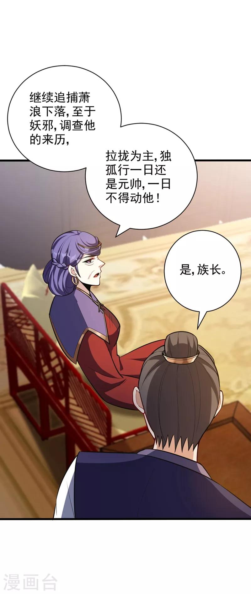 第149话 三女争宠30