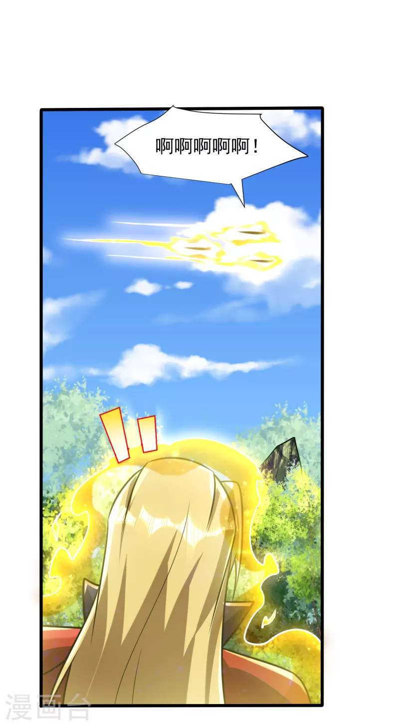 第246话 你不是很威风吗？！10