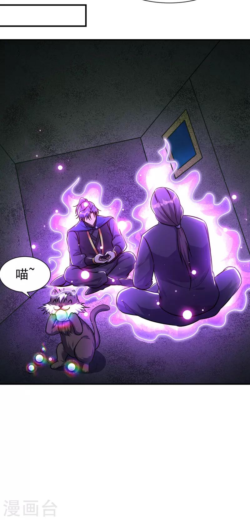 第227话 第二次心魔！18