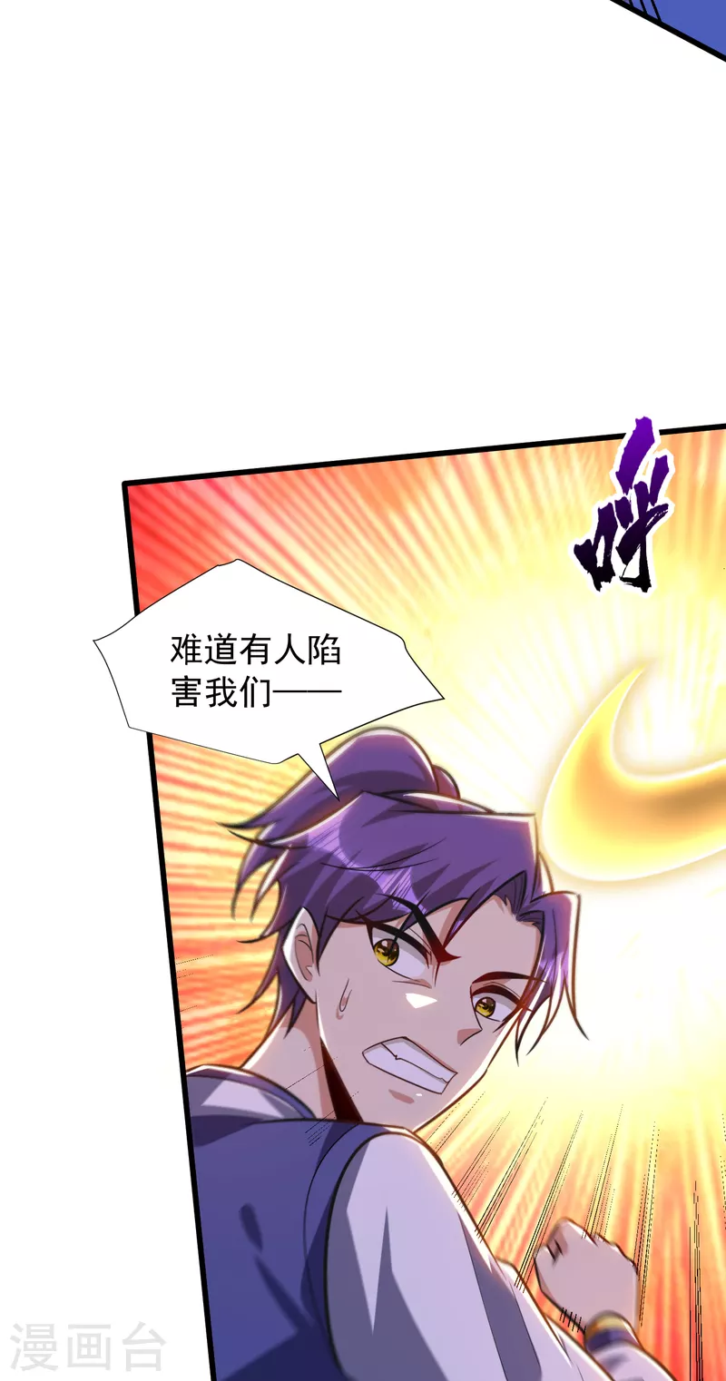 第253话 今天你们休想逃掉！12
