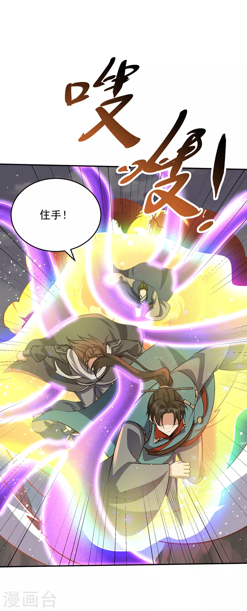 第335话 你敢杀我的人？！5