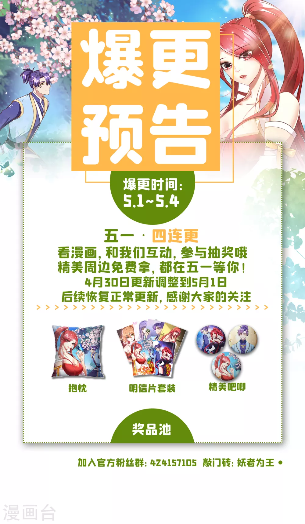 第217话 雅儿认定你了34