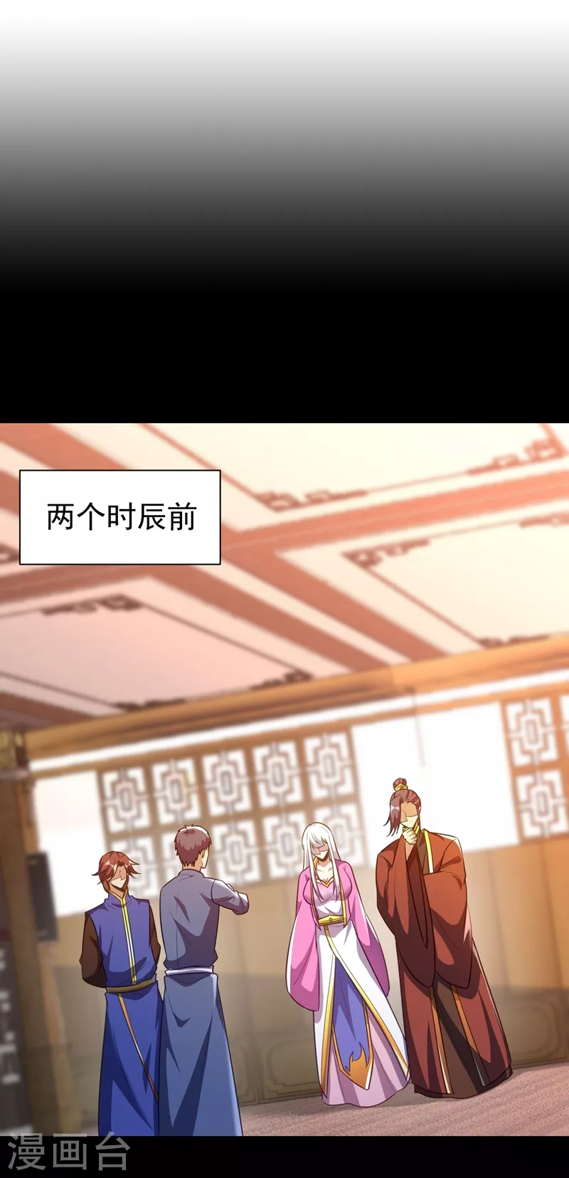 第200话 去把萧浪抓回来！22
