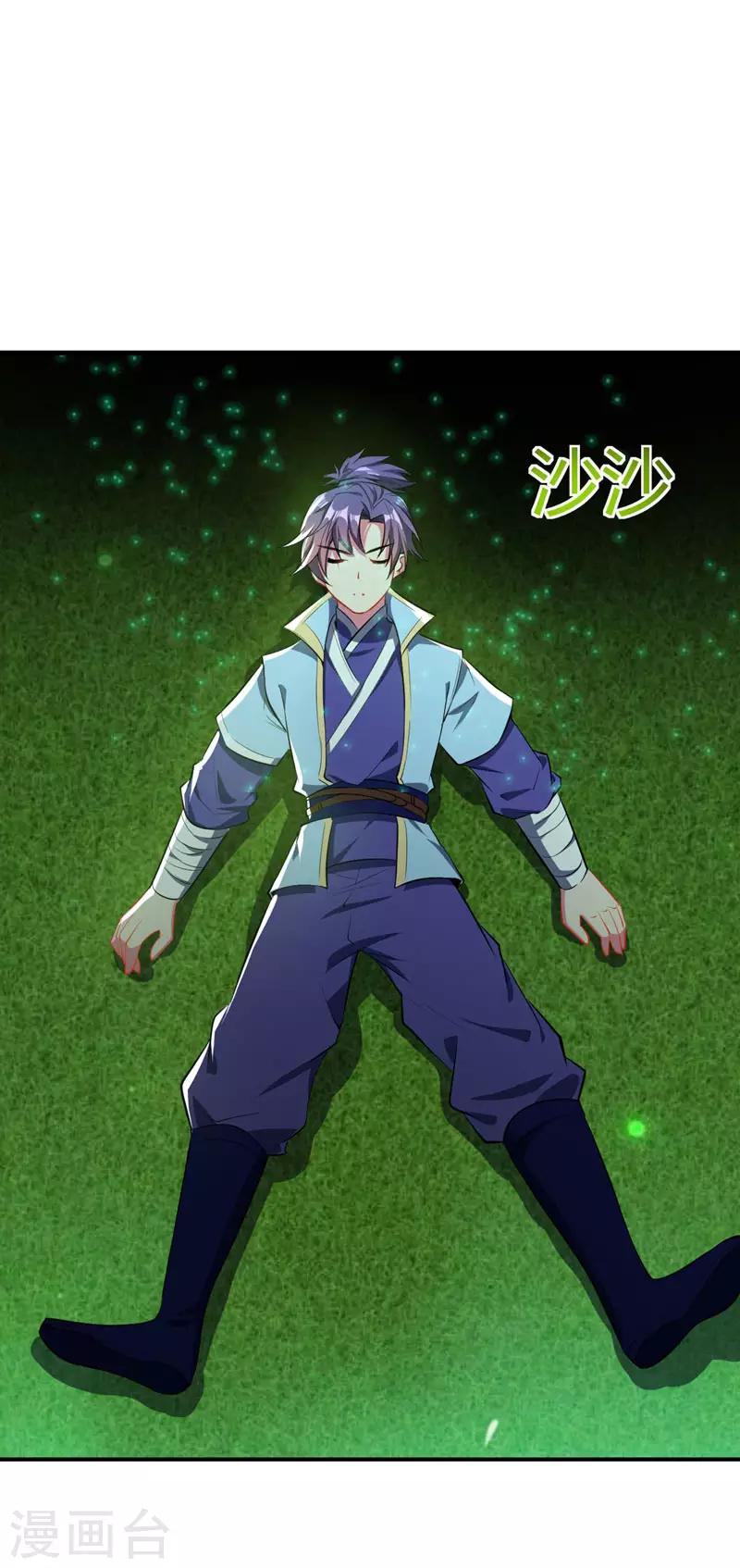 第39话 活要见人，死要见尸！28
