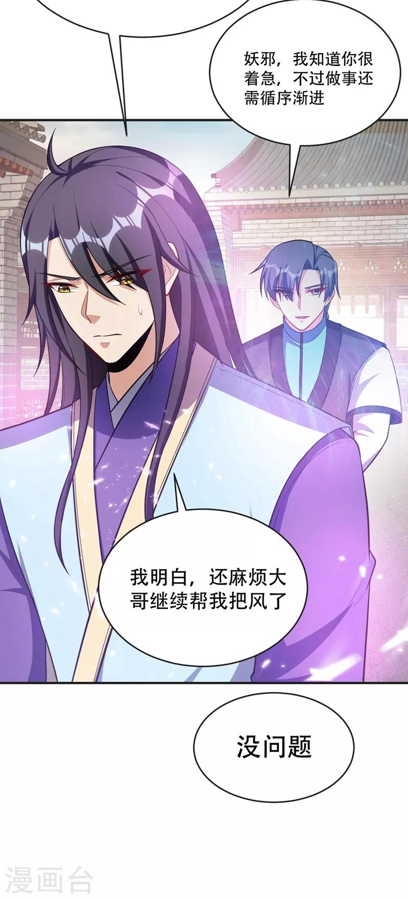第123话 红豆和公主来北疆？11