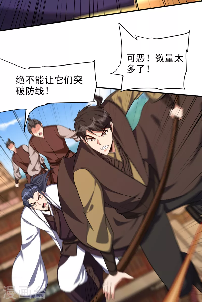 第304话 紫藤怎么没反应？！12