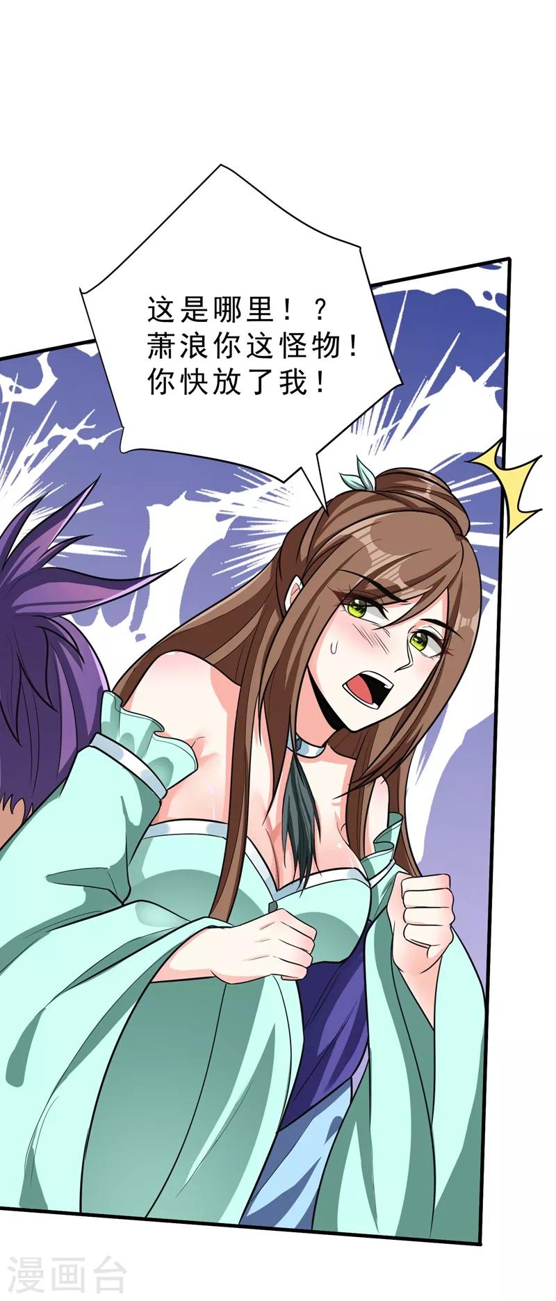 第158话 劫持太子妃左熙！29