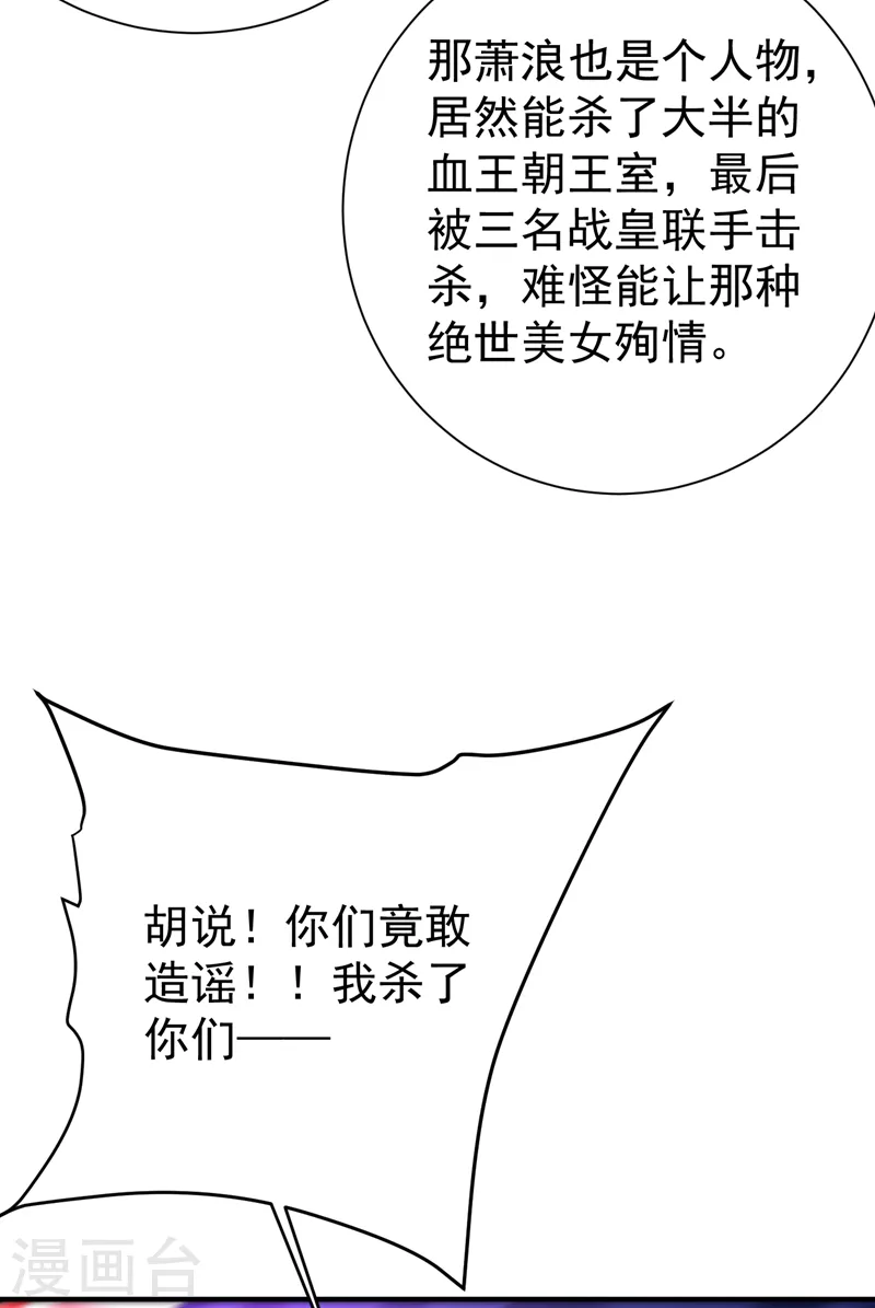 第184话 你们说红豆怎么了！？14