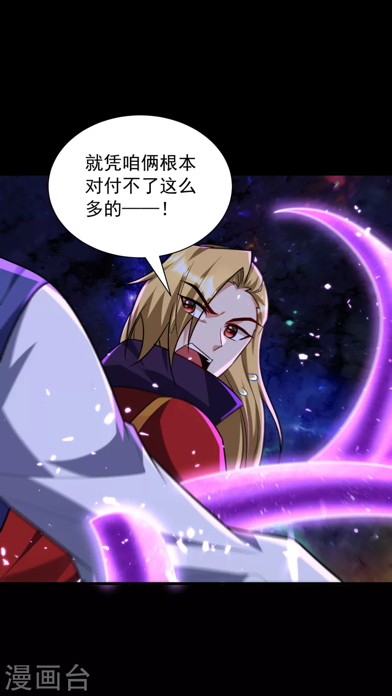 第257话 天帝境尸兽！18