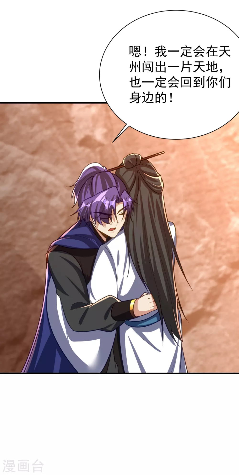 第216话 我……要去天州！25