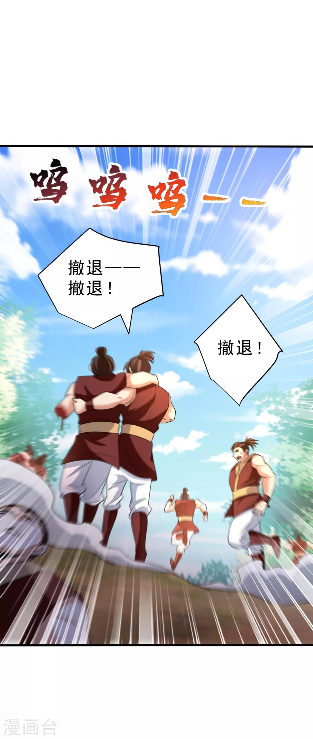 第161话 援军来了！26