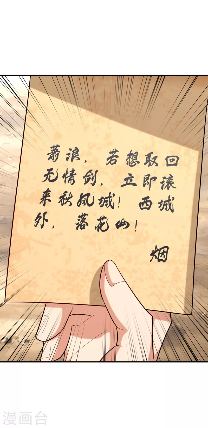 第283话 日后…再无瓜葛！10