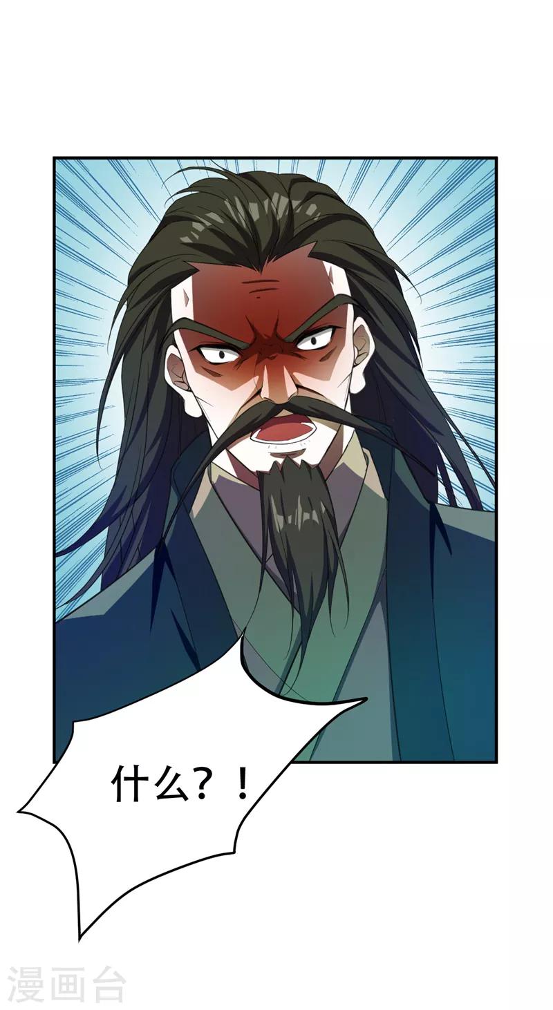 第60话 他居然能命令那个疯子！21