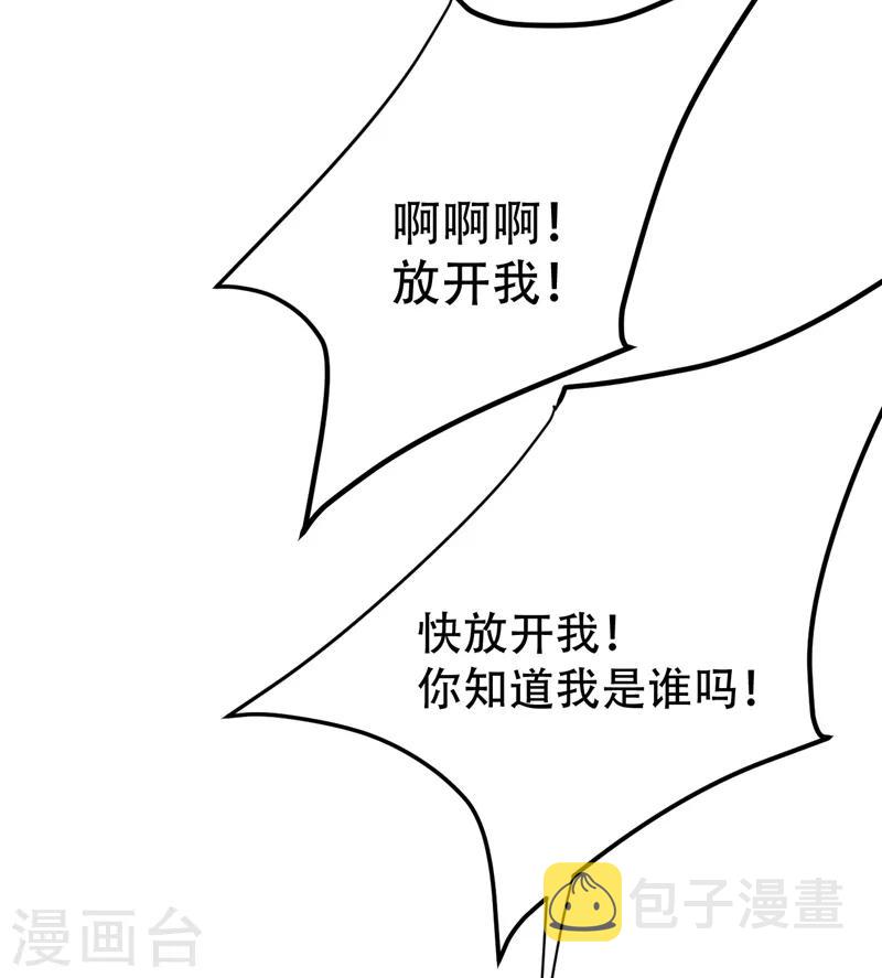 第67话 来一个我揍一个！14