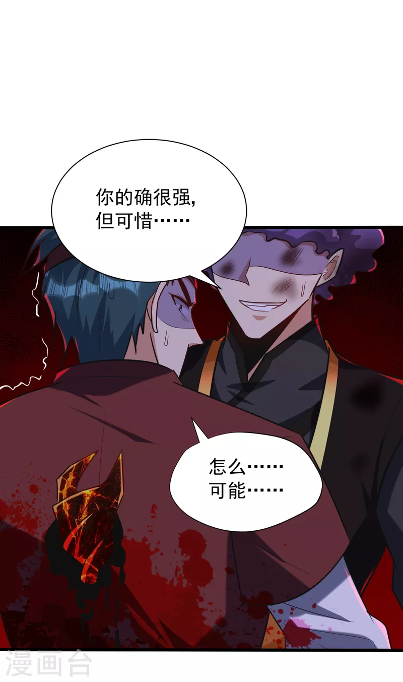 第250话 这场比赛不公平！28