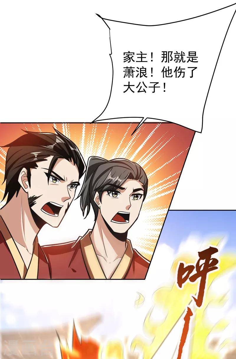 第174话 打了儿子来个爹？32