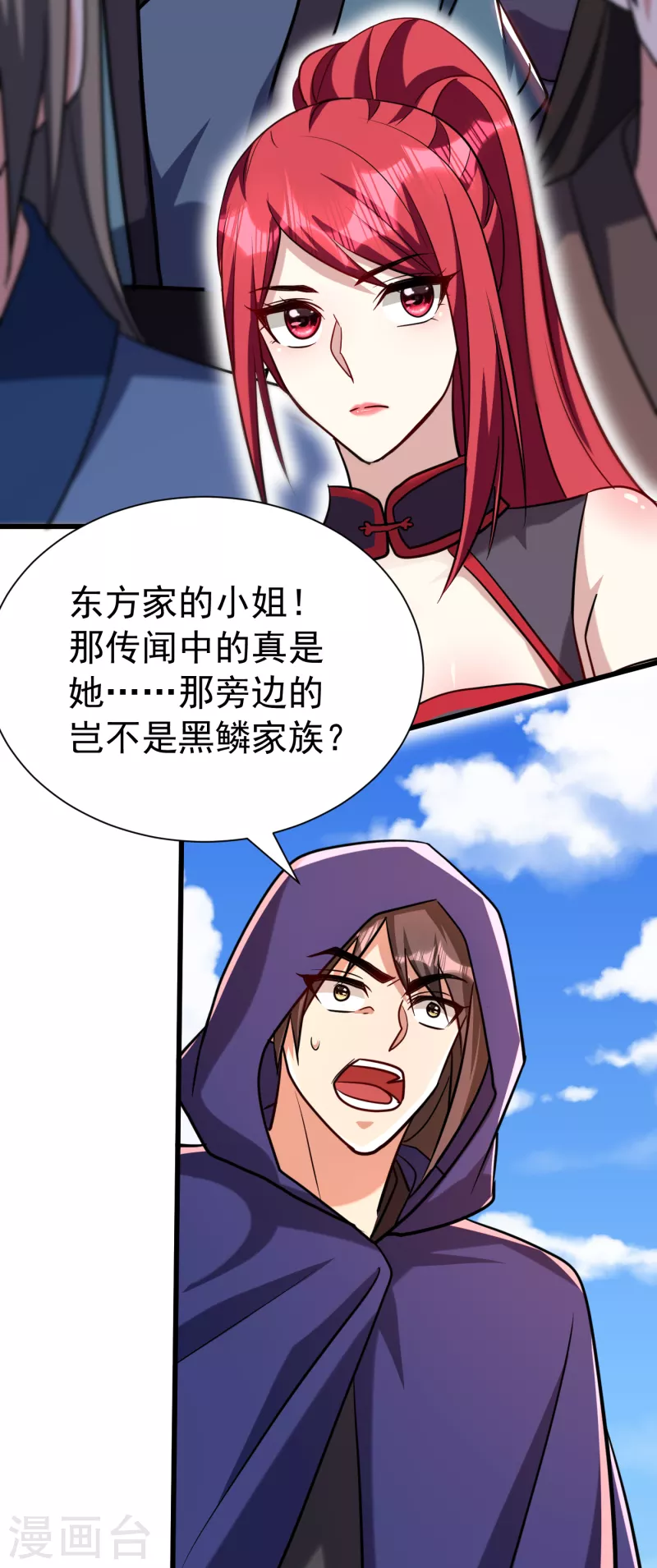 第236话 红豆，是我啊！19