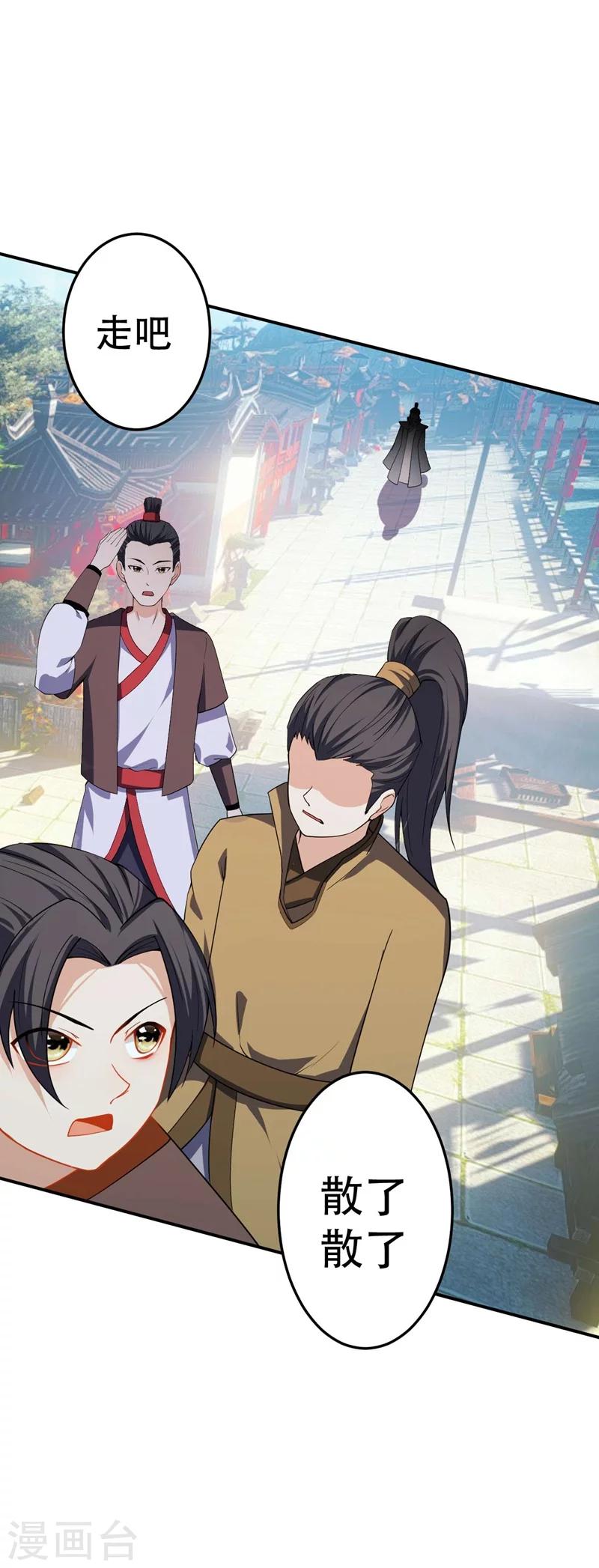 第34话 谁能救萧浪？22